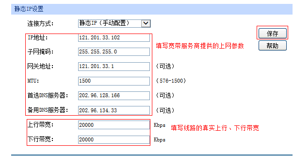 宽带和路由器的区别，企业路由器的带宽控制的配置步骤