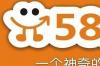 58同城上的二手车能不能买?可信度怎么样？ 58同城二手车靠谱吗