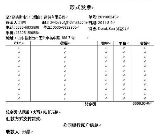 形式发票样本(Proforma Invoce)软件介绍，形式发票样本(Proforma Invoce)