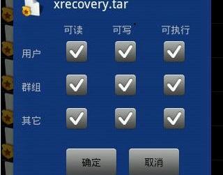 xrecovery(索爱刷机软件)软件介绍，xrecovery(索爱刷机软件)