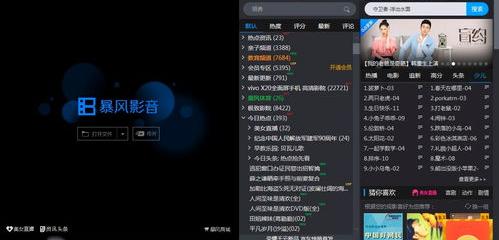 暴风影音电影下载？ 暴风影音看片资源