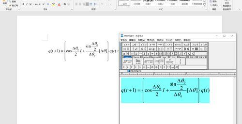 mathtype和word自带的编辑器有什么区别 mathtype公式编辑器