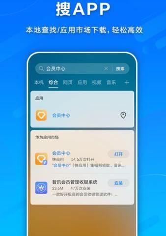 华为智慧搜索app(AI Search)软件介绍，华为智慧搜索app(AI Search)