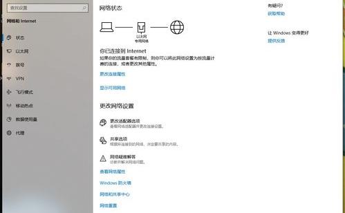 笔记本电脑网络连接上了,但是无internet访问是怎么回事？ 笔记本已连接无internet访问