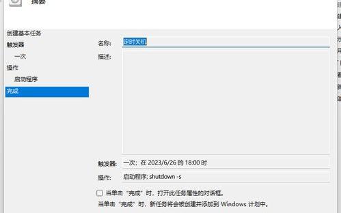 如何设置电脑定时关闭某程序？ 电脑定时关机程序