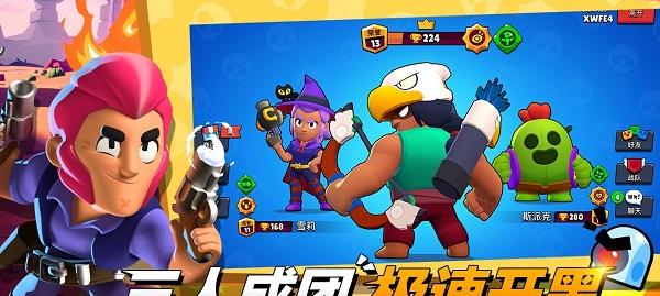 荒野乱斗汉化版(brawl stars)软件介绍，荒野乱斗汉化版(brawl stars)