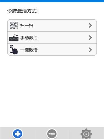 手机令牌最新版(otp mobile)软件介绍，手机令牌最新版(otp mobile)