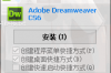 Adobe Dreamweaver CS6绿色版软件介绍，Adobe Dreamweaver CS6绿色版