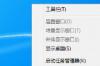 怎么打开win7任务管理器？ win7任务管理器怎么打开