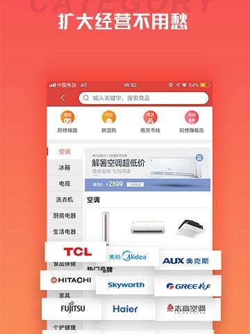 快手阿修商家版app软件介绍，快手阿修商家版app