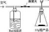 碱石灰的主要成分是什么？ 碱石灰的主要成分是什么