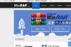 winrar是什么软件 winrar32位下载