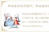 狮跑最新报价2017，狮跑最新报价