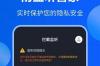 防窃听大师app手机版软件介绍，防窃听大师app手机版