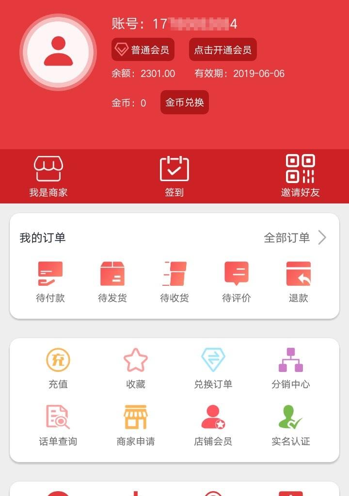 环球特产最新版软件介绍，环球特产最新版