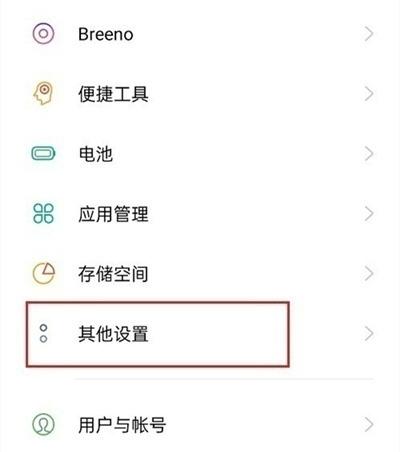 OPPO怎么强制恢复出厂设置手机？ oppo强制恢复出厂