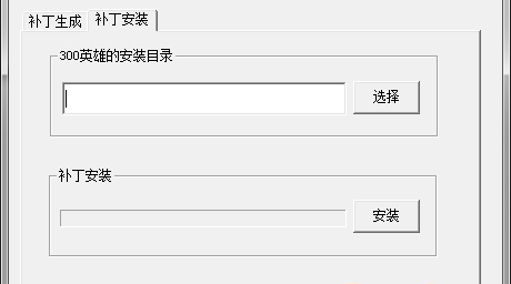 300英雄外团补丁安装器游戏介绍，300英雄外团补丁安装器