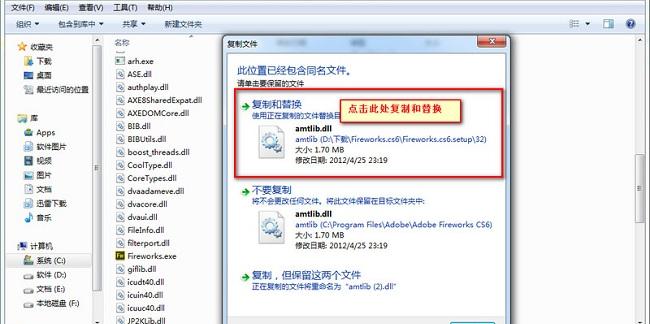 adobe fireworks cs6修改补丁软件介绍，adobe fireworks cs6修改补丁