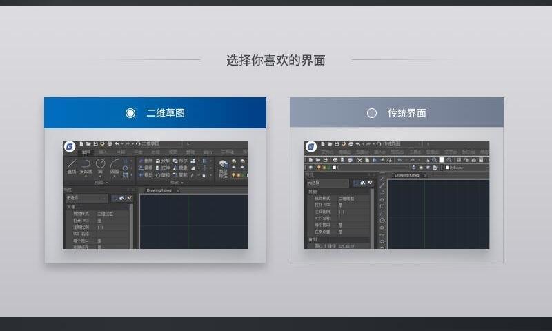 Gstar CAD2021官方版软件介绍，Gstar CAD2021官方版