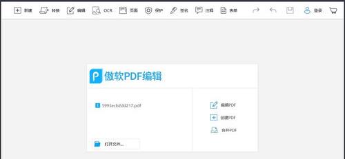 PDF可以免费直接的修改吗？ 免费修改pdf的软件