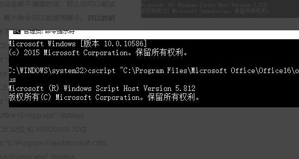 正版Office2016的安装和使用KMS工具永久激活？ kms工具和激活密钥