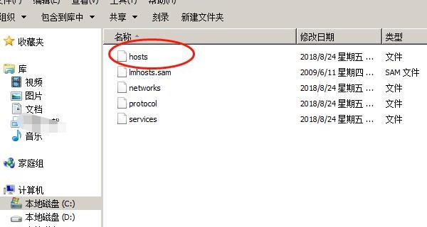 如何修改Hosts文件？ 修改hosts文件