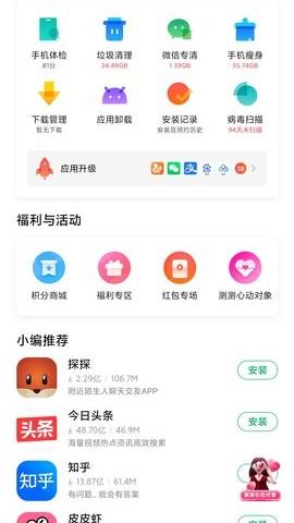 小米应用商店app最新版软件介绍，小米应用商店app最新版