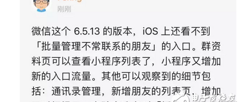 微信又要逆天了！新功能:一次性删除，不经常联系朋友！你有朋友吗