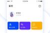 换机同步助手iphone版软件介绍，换机同步助手iphone版