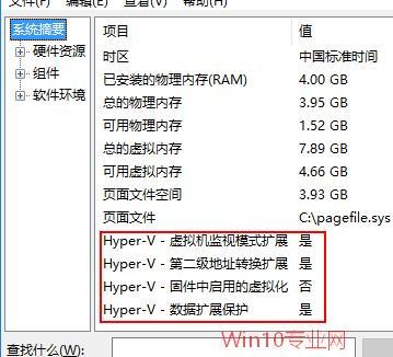 win10自带虚拟机安装失败怎么办？ 虚拟机安装win10