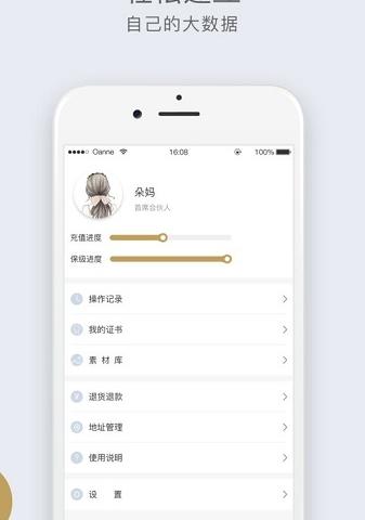 悦嘉丽手机版软件介绍，悦嘉丽手机版