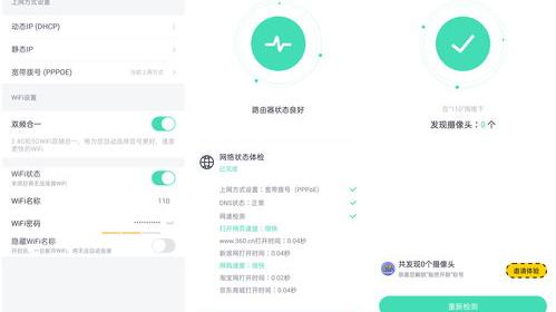 360路由器登录入口？ 360路由器登录