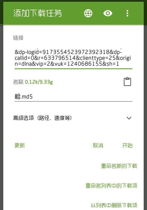 一台电脑能同时登陆2个百度网盘账号吗？ 百度网盘登陆入口官网