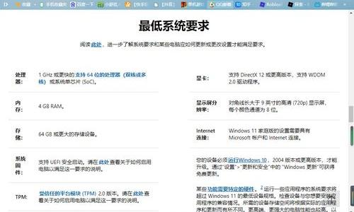 win1122h2值得更新吗详情介绍 windows11升级助手