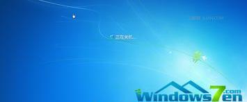 win7安装摄像头驱动后无法关机怎么解决 win7不能关机只能强制关机