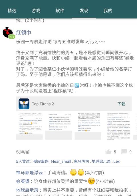 手机乐园app软件介绍，手机乐园app