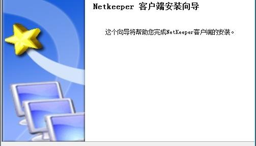 simple netkeeper电脑版软件介绍，simple netkeeper电脑版