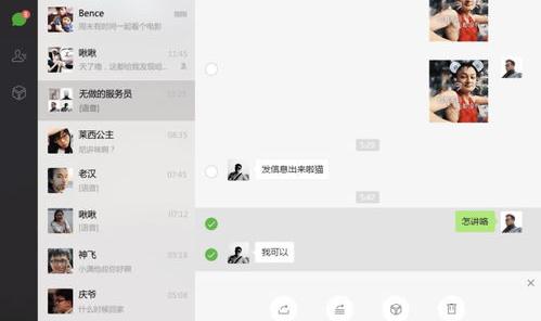 如何下载微信电脑版？ 免费下载微信电脑版