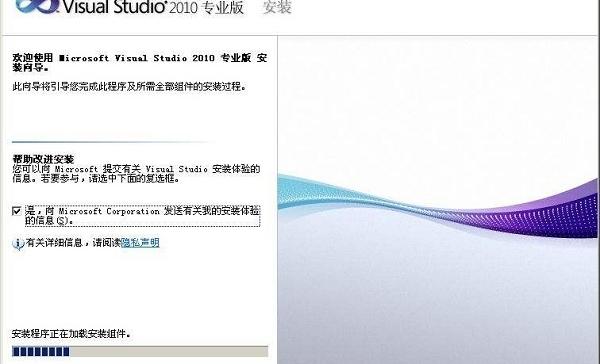 visual studio 2010专业版软件介绍，visual studio 2010专业版