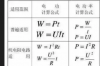 发电机功率怎么计算，交流电机功率计算公式