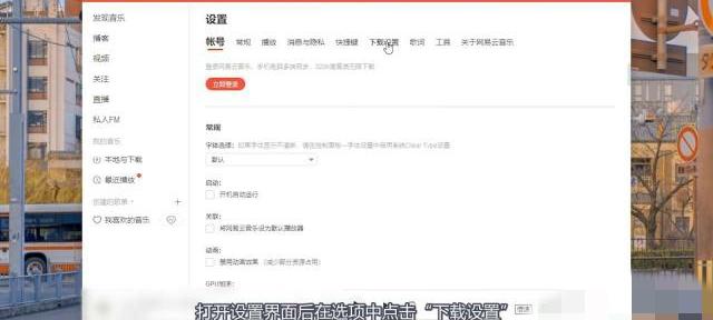 网易云音乐怎么下载到u盘里？ 网易云音乐官方下载