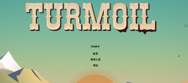 石油骚动Turmoil免安装游戏介绍，石油骚动Turmoil免安装