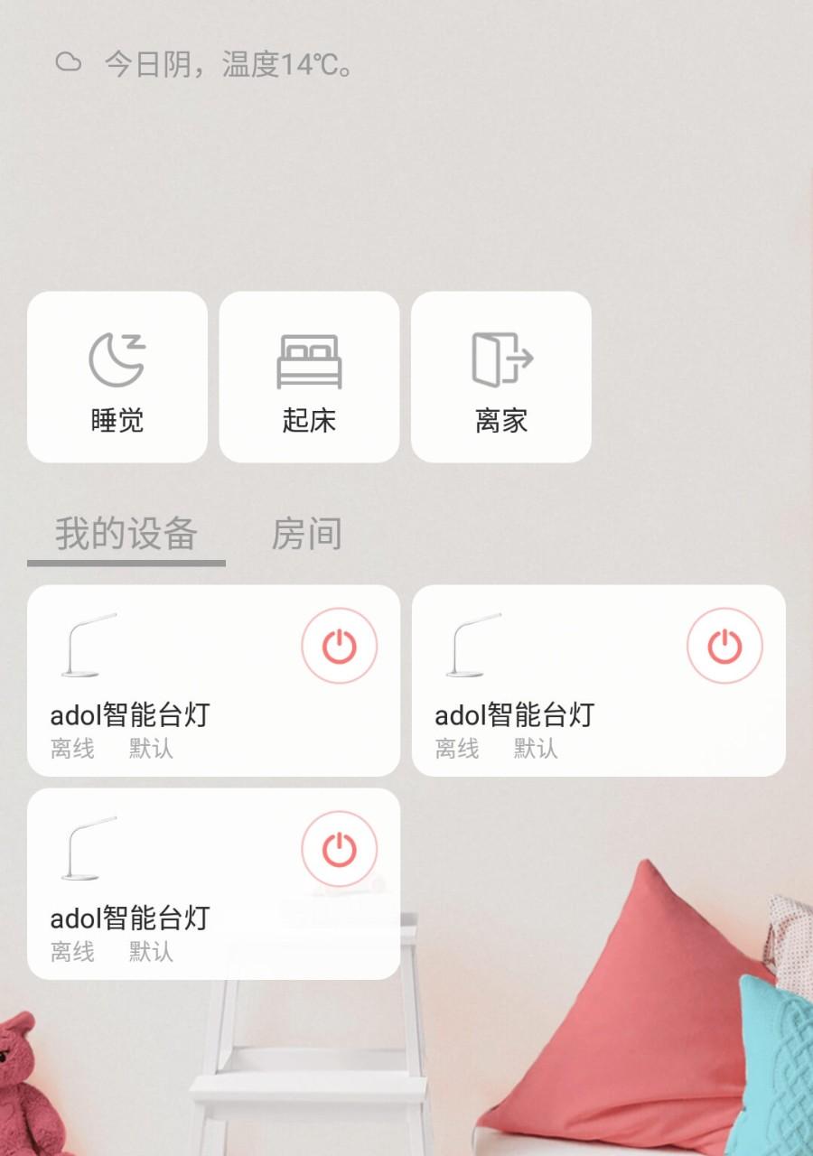 a豆智能app软件介绍，a豆智能app