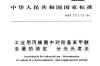 对羟基苯甲醚可以如何制得？应用在那些企业，谢谢啦 对羟基苯甲醚国家标准