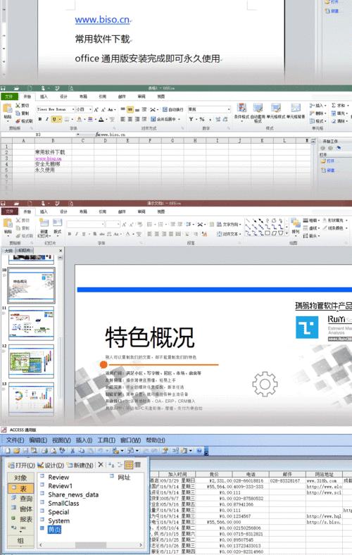 office2013kms激活命令是什么|怎么用kms命令激活office2013 office2013专业增强版密钥