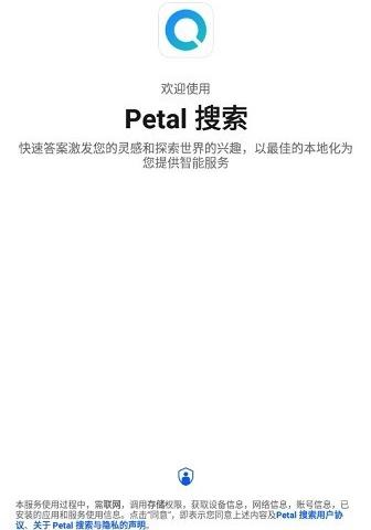 华为petal search app软件介绍，华为petal search app