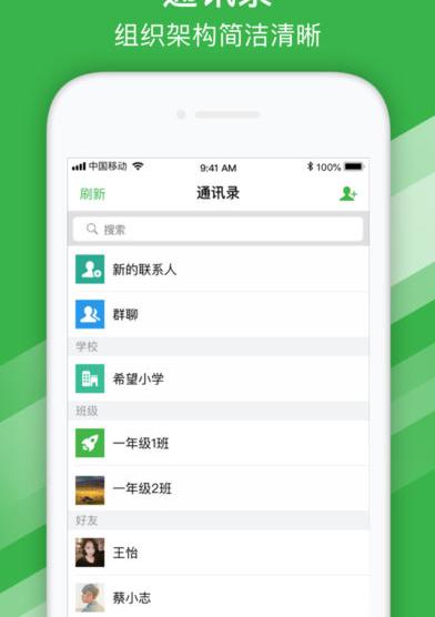 宁波智慧教育苹果app软件介绍，宁波智慧教育苹果app