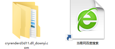 cryrenderd3d11.dll(含64位)软件介绍，cryrenderd3d11.dll(含64位)