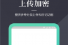 加密狗app软件介绍，加密狗app