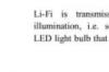 全面解析Li-Fi光通信技术 Li-Fi是什么意思 Li-Fi的工作原理 Li-Fi的优缺点